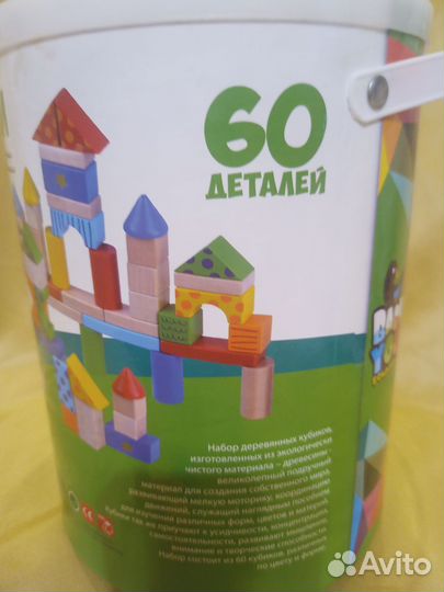 Кубики bandibon