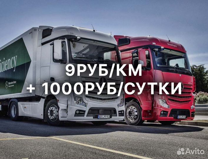 Работа для водителей 