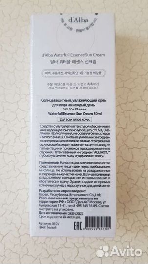 DAlba солнцезащитный крем для лица