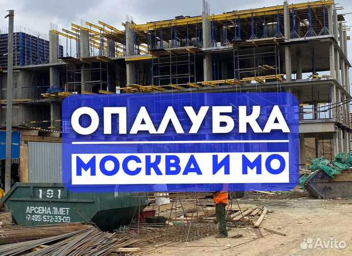 Опалубка каплок