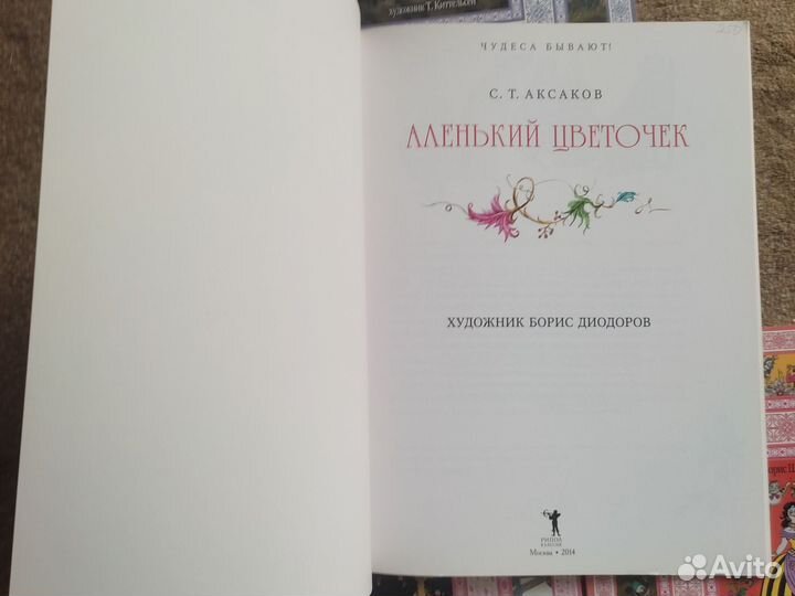 Детские книжки сказки серия 