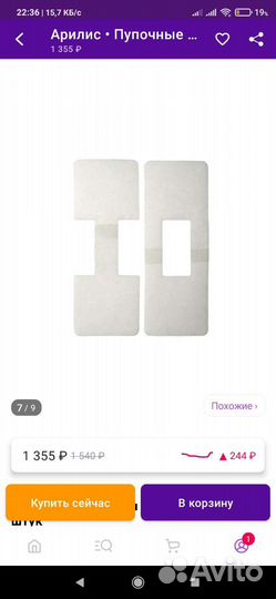 Rupfix Рупфикс пупочные пластины от грыжи