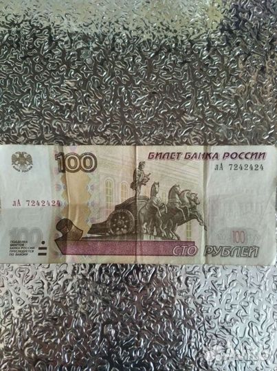 Купюры с красивыми номерами