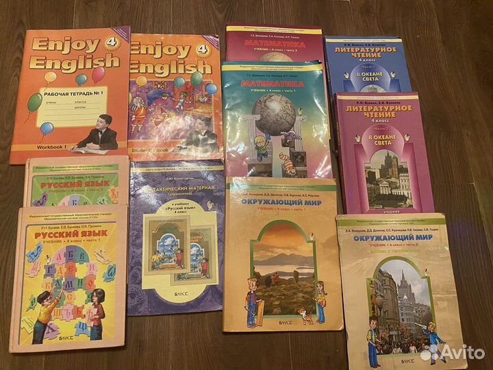 Учебники 4 класс
