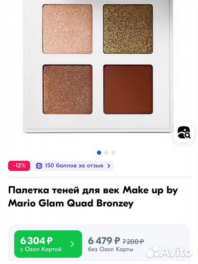 Makeup by mario палетка теней