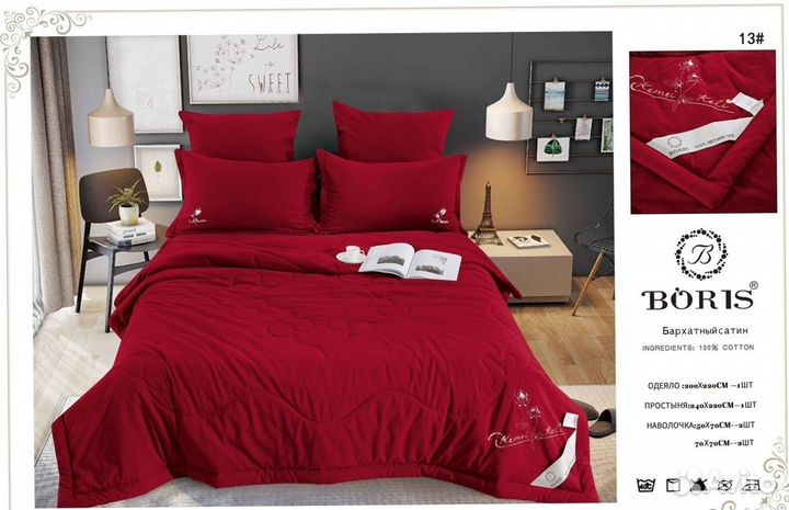 Постельное белье
