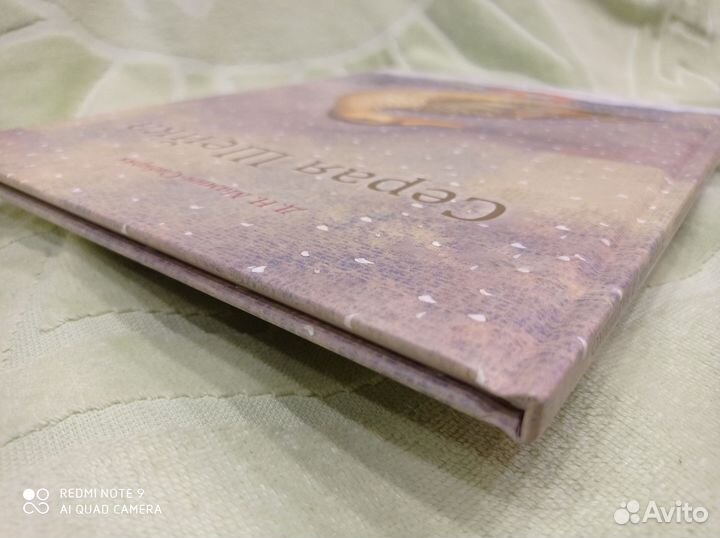 Серая шейка