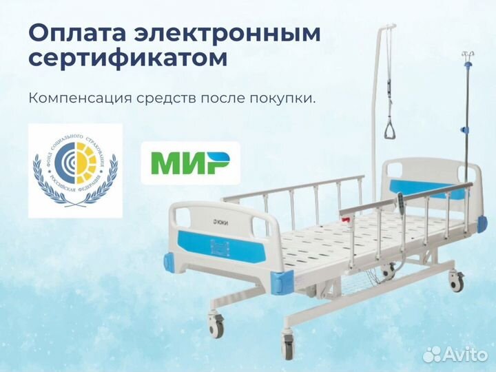 Медицинская кровать для ухода за больными