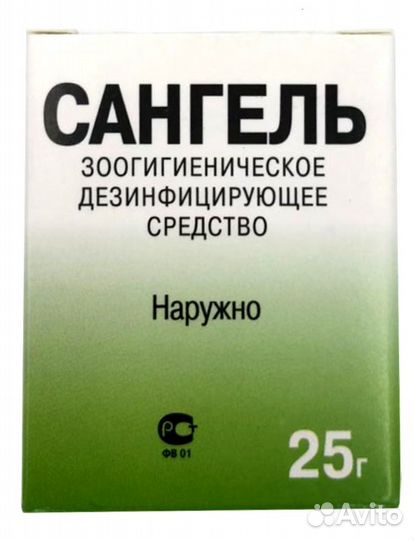 Сангель 25 гр