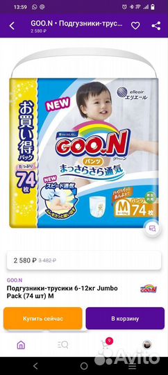 Подгузники Goon размер М, 6-11 кг, 80 штук