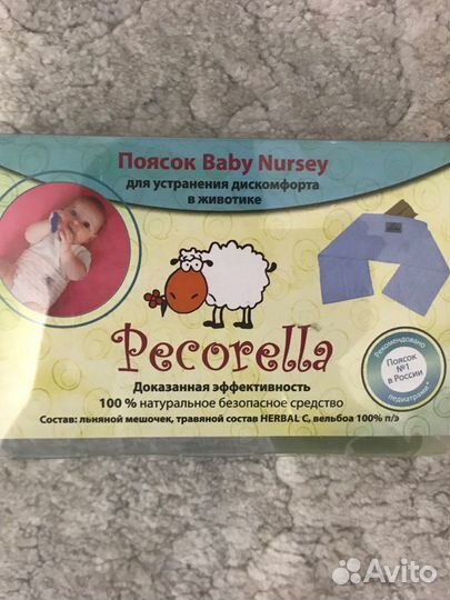 Антиколиковый детский пояс