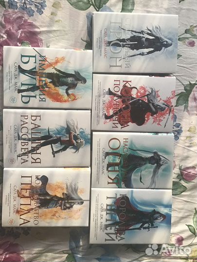 Книги Сара Дж Маас