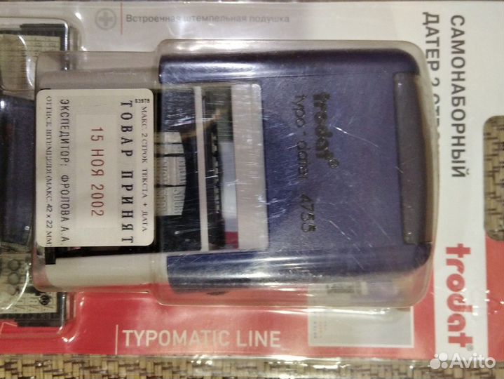 Самонаборный датер 2 строки