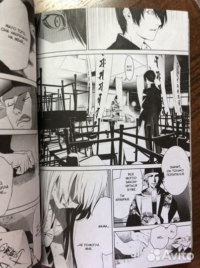 Манга «Истории Монстров»