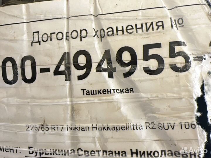 Колеса от R15-R17 зимние