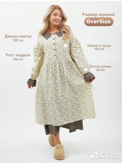 Платье в стиле бохо