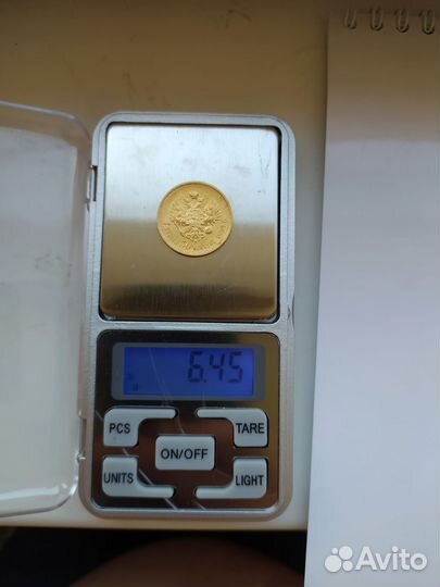 Монета 7 рублей 50 копеек 1897 года