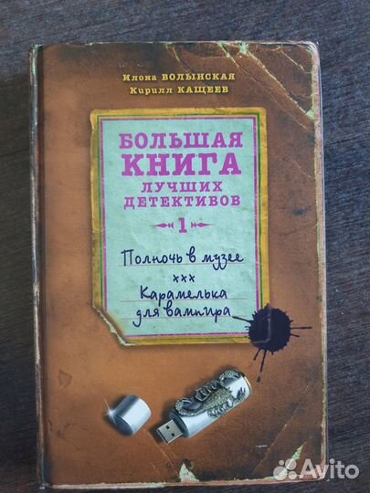 Лучшие детективы