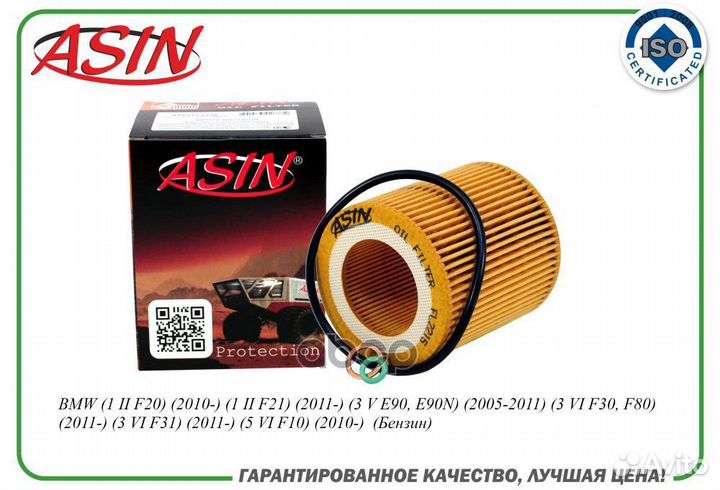 Фильтр масляный 11 42 7 566 327/asin.FL2215 ASI