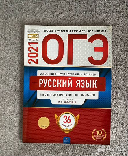 Учебные пособия для подготовки к огэ
