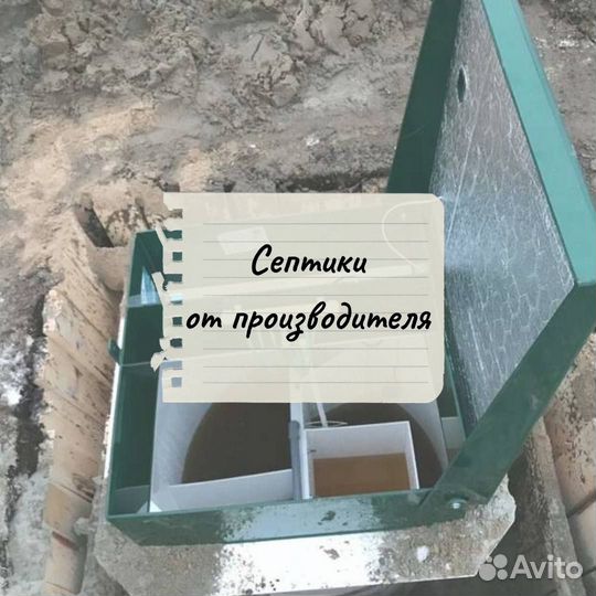 Септик под ключ