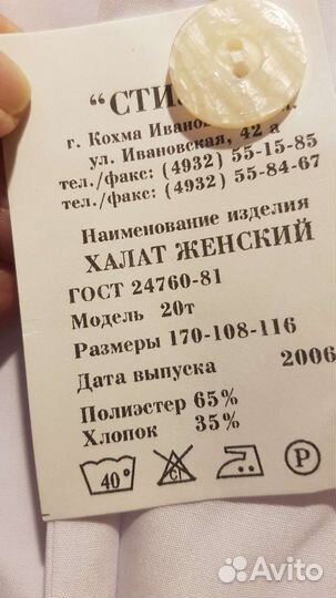 Медицинский халат женский