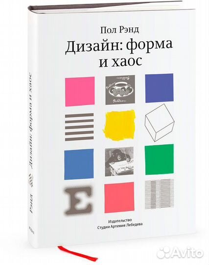 Книги про дизайн и творчество