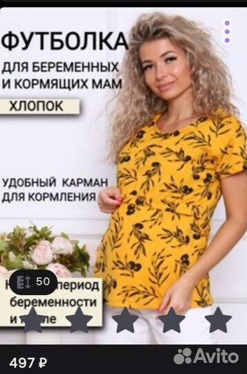Медицинский костюм для беременных