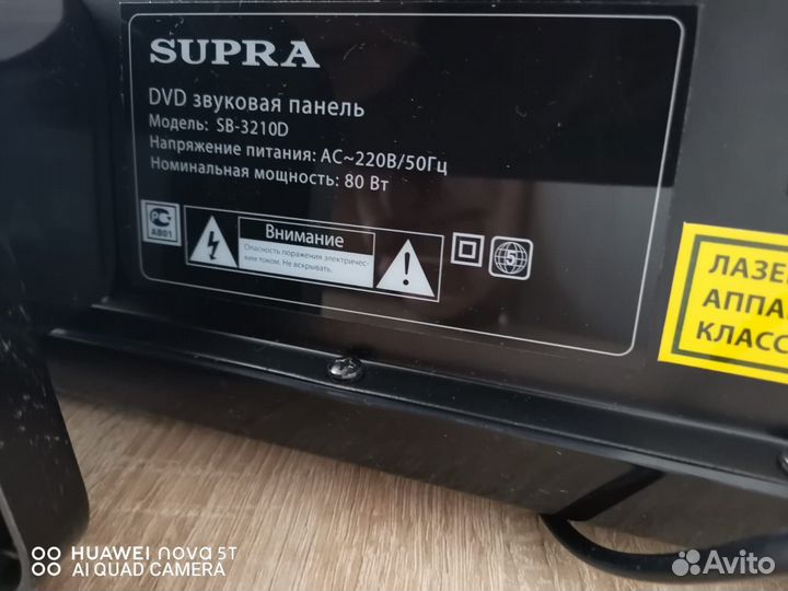 Звуковая панель Supra SB-3210D