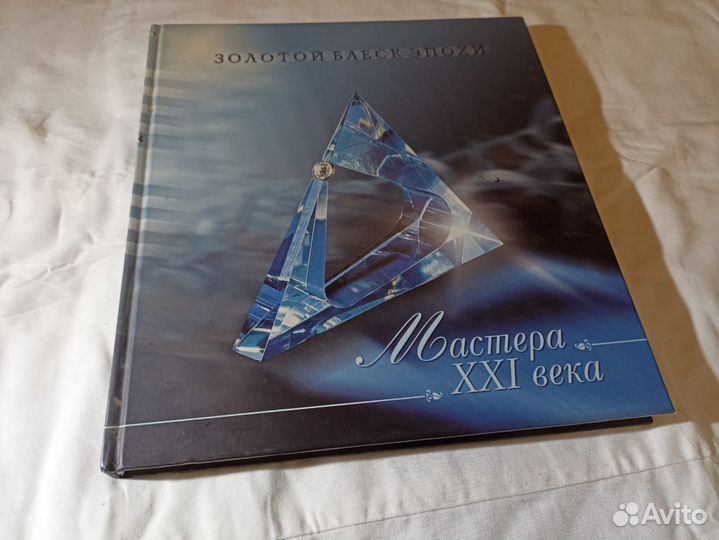 Книга о ювелирном искусстве 