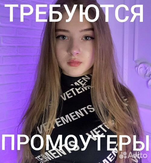 Промоутер подработка возле дома