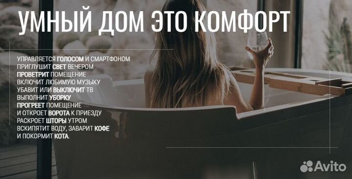 Внедрим умный дом с Алисой. Даже в готовом ремонте