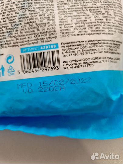 Вкладыши для груди lovular