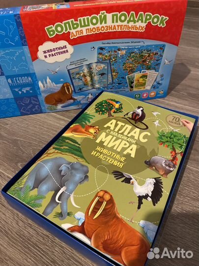 Большой подарок 3 в 1(пазл-карта )