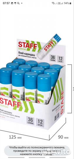 Клей карандаш