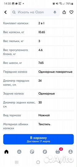 Коляска 2в 1 Bebetto Explorer