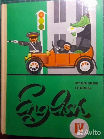 Учебники английского языка для разных возрастов