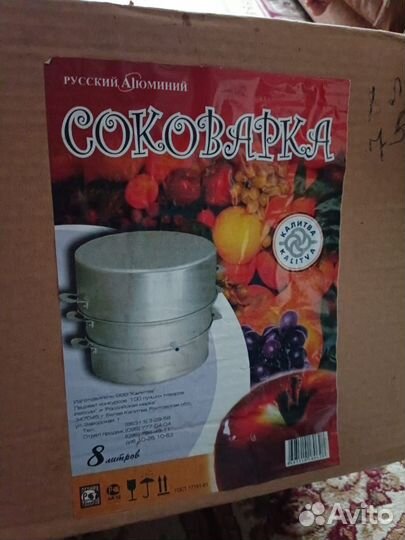 Соковарка алюминиевая