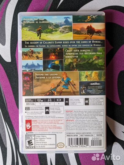 Картридж The Legend of Zelda: Breath of the Wild