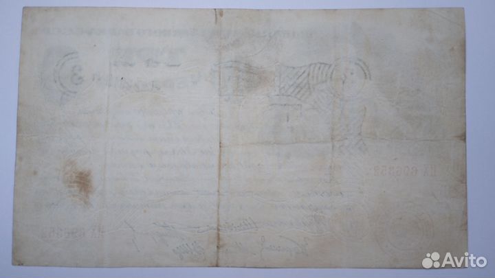 3 червонца 1924 года(редкая)