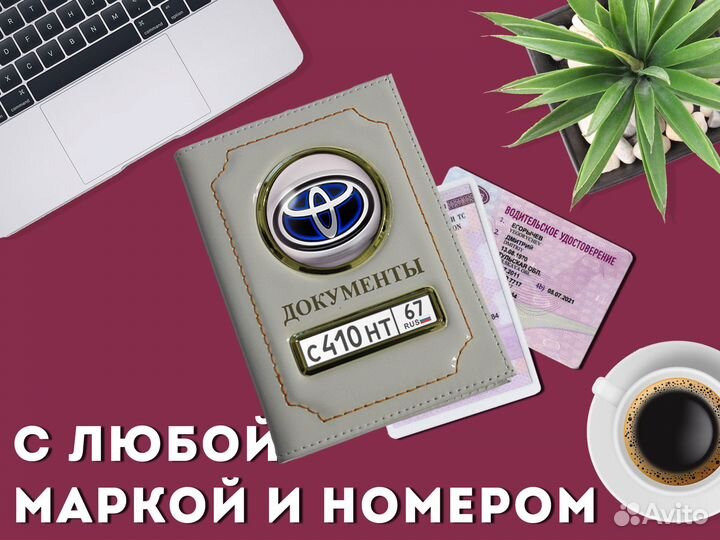 Корочка для документов с данными водителя (белый)