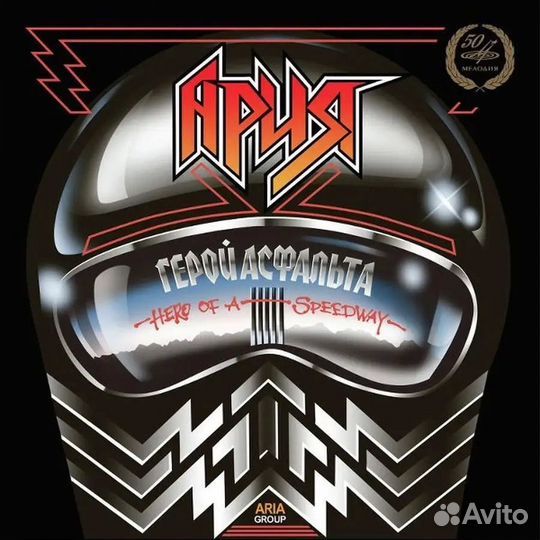 Коллекция российского Hard-Rockа