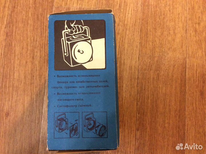 Фонарь из СССР новый