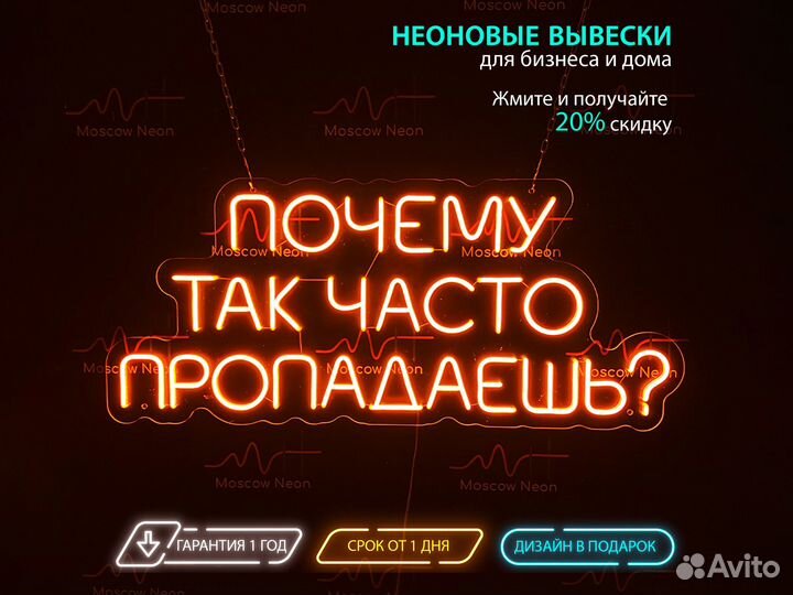 Неоновая вывеска вывеска неоновые вывески неон