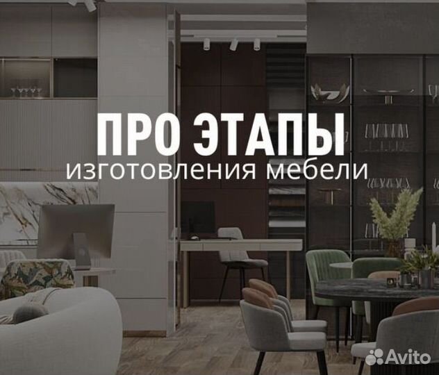 Мебель на заказ