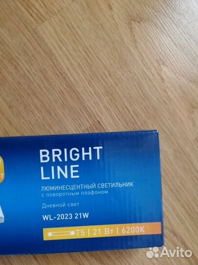 Линейные светильники