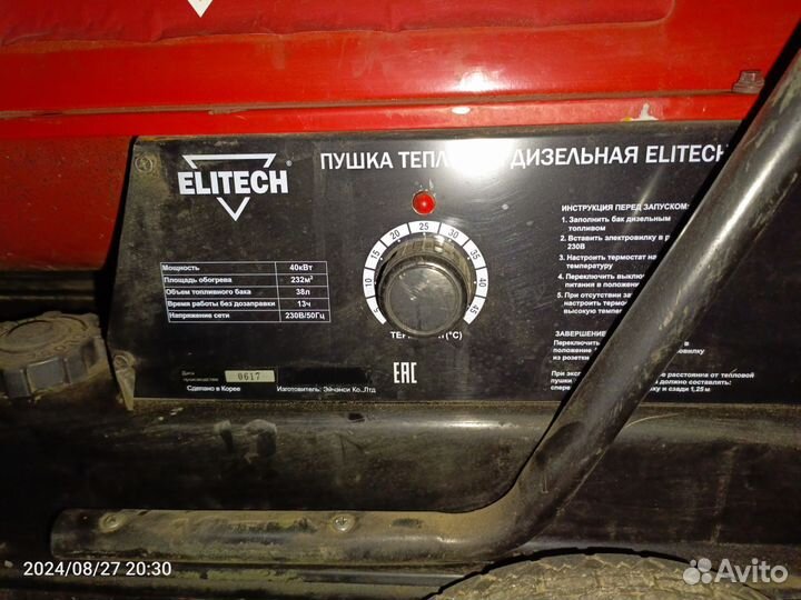 Дизельная тепловая пушка Elitech тп 40дб