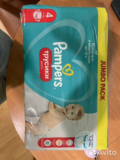 Памперсы трусики детские