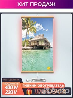 Гибкие обогреватели на стену