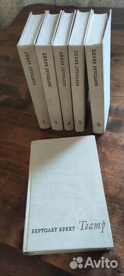 Бертольд Брехт. Театр. В 5-ти томах 6-ти книгах